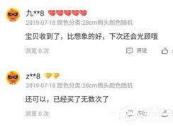 怎樣查看淘寶等級？淘寶查看等級的方法