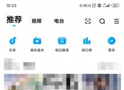 手機酷狗音樂怎樣導入本地歌曲？手機酷狗音樂導入本地歌曲方法