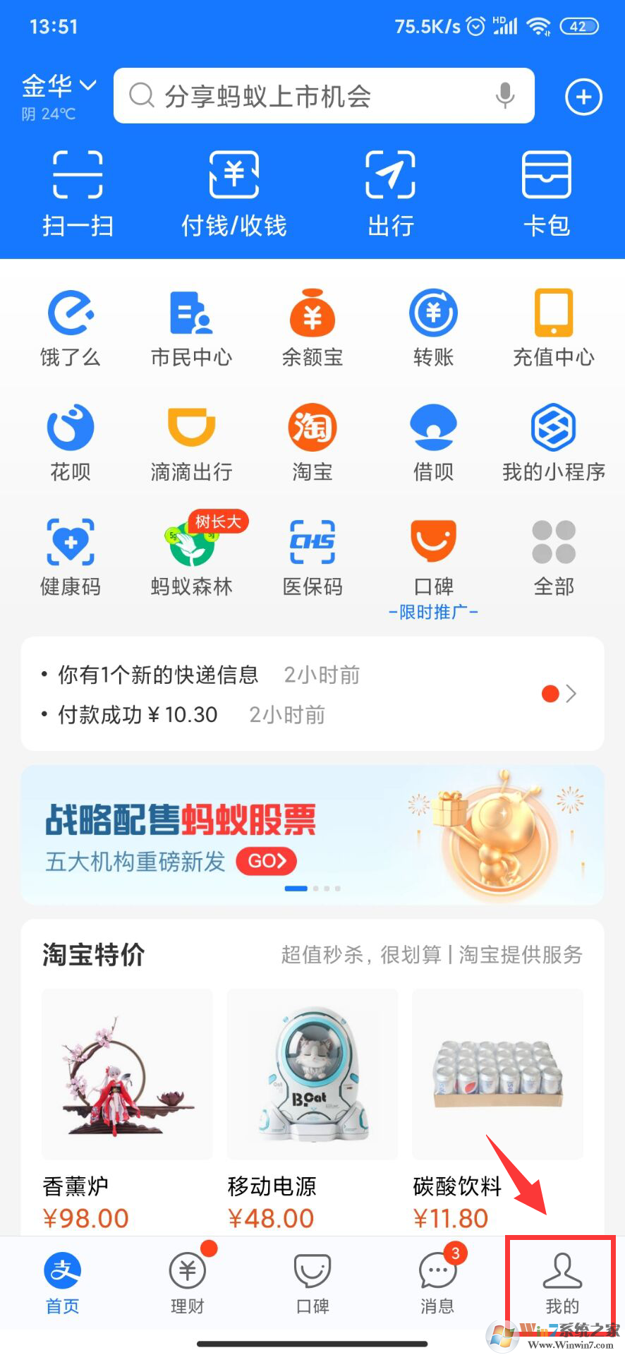 支付寶怎么取消自動續費?支付寶取消自動續費教程