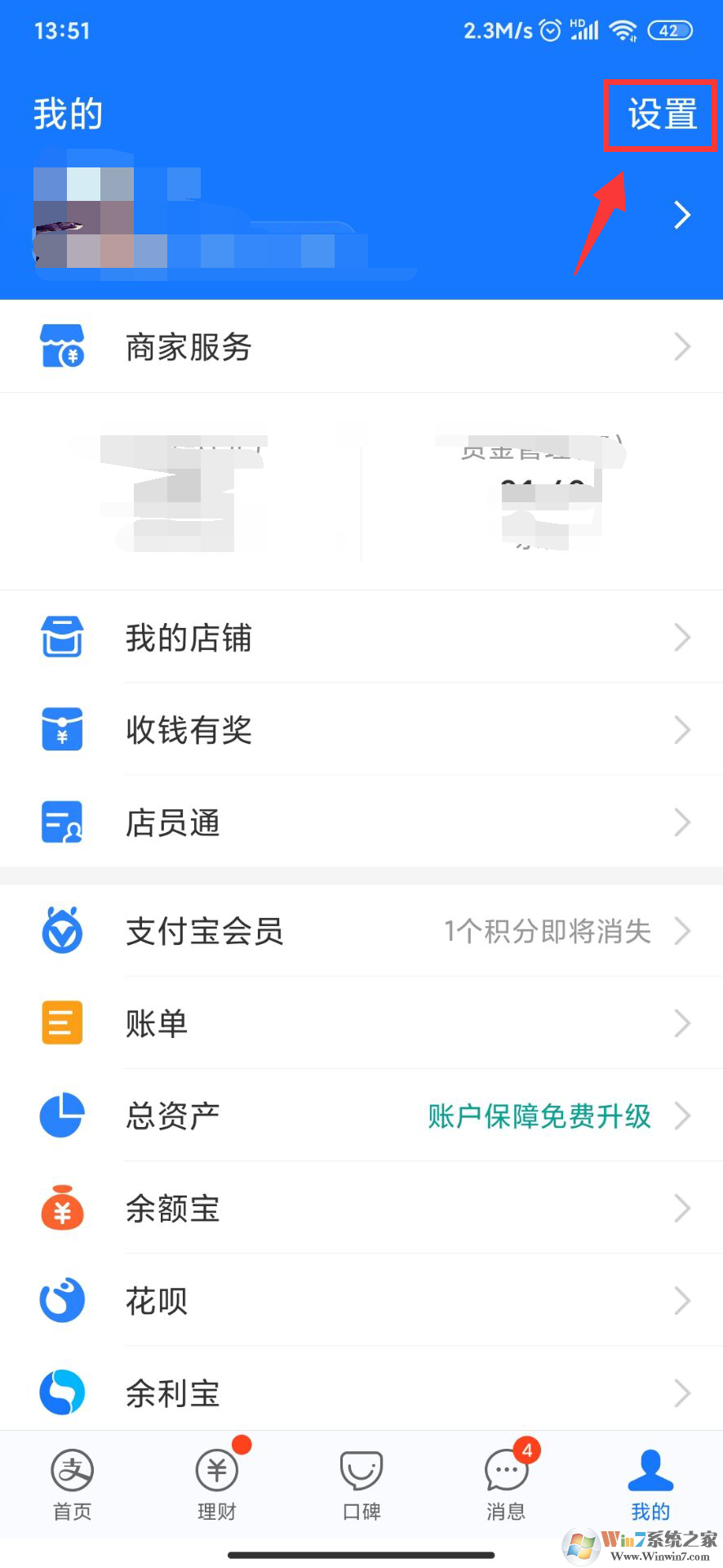 支付寶怎么取消自動續費?支付寶取消自動續費教程
