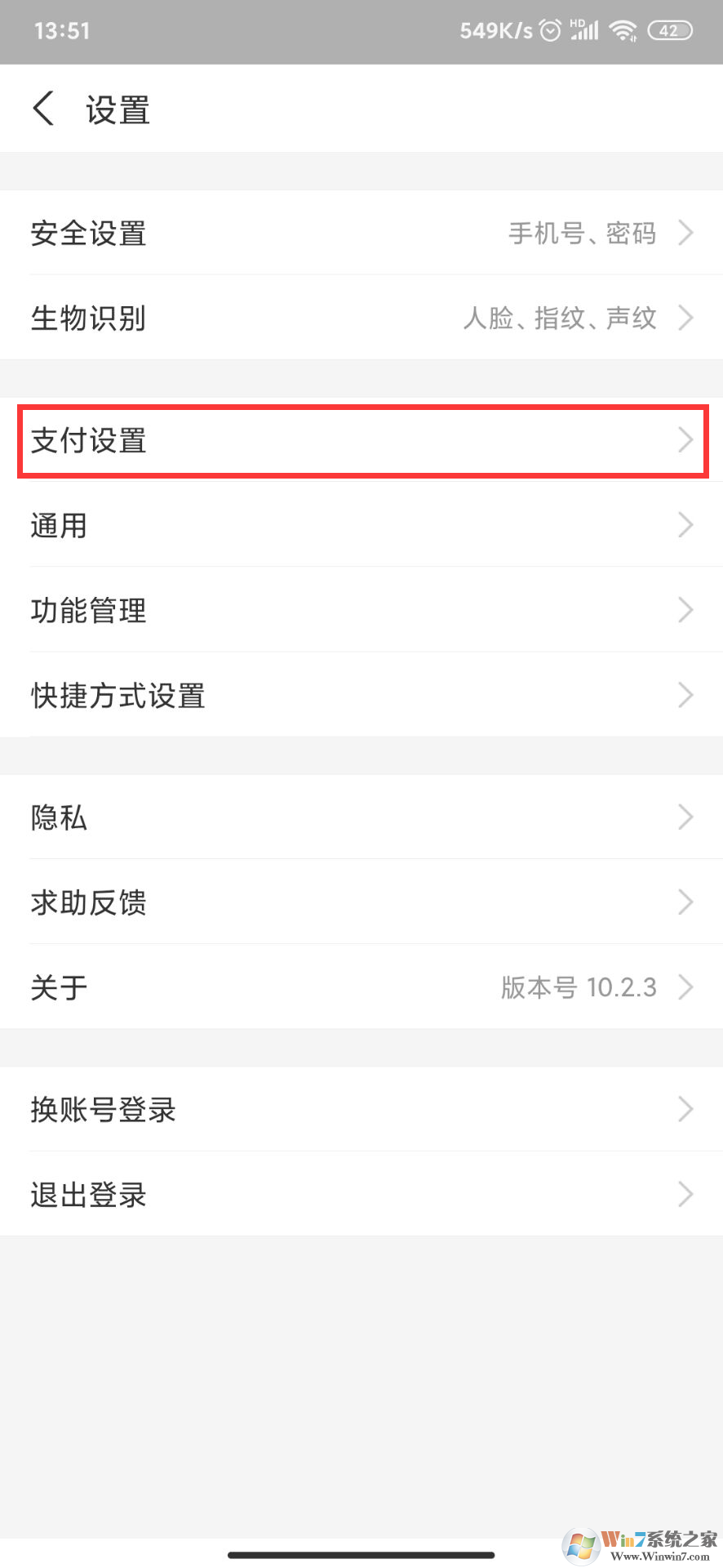 支付寶怎么取消自動續費?支付寶取消自動續費教程