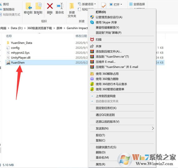 win10系統打不開原神怎么辦？win10系統打不開原神解決方法