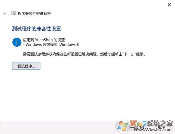 win10系統打不開原神怎么辦？win10系統打不開原神解決方法