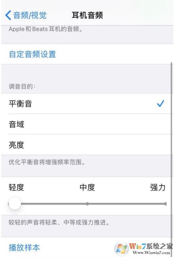蘋(píng)果IOS14耳機(jī)自定音頻設(shè)置在哪？