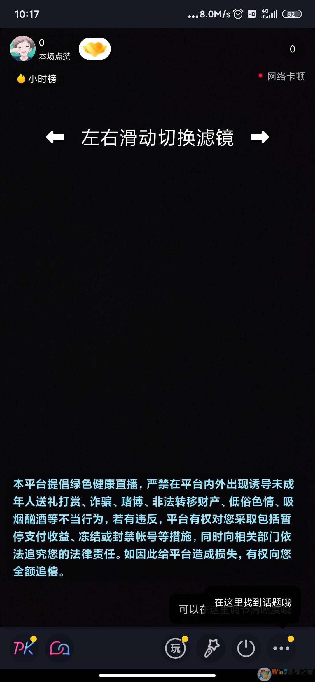 抖音直播怎么開通?抖音直播開通方法