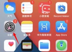 蘋果IOS14耳機(jī)自定音頻設(shè)置在哪？