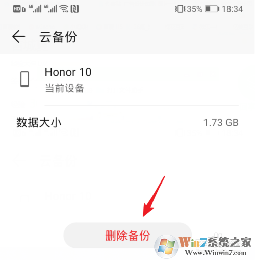華為云空間滿了怎么清理?