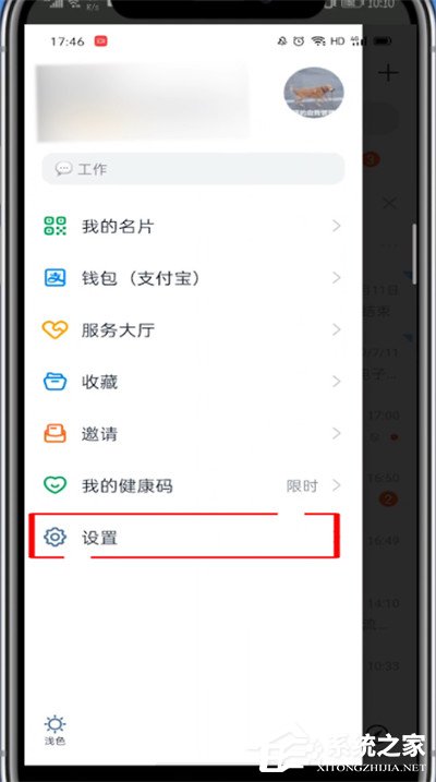釘釘如何開啟橫屏模式？