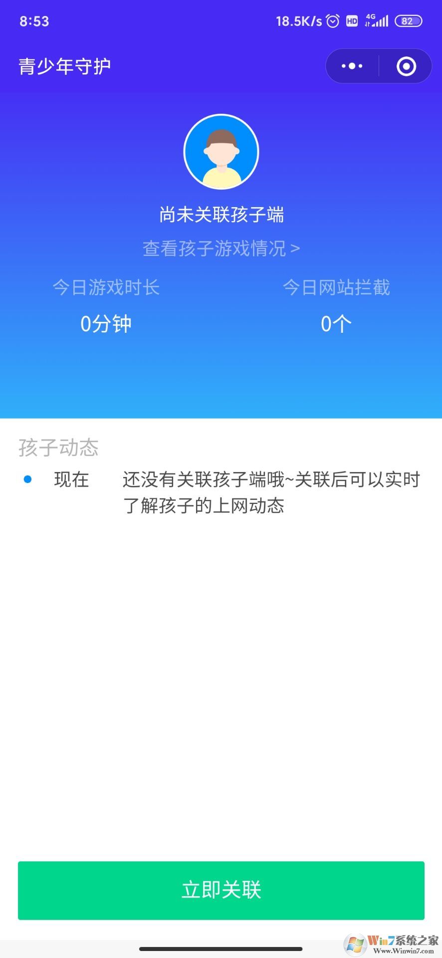 微信怎樣開啟青少年模式？幾個步驟輕松開啟