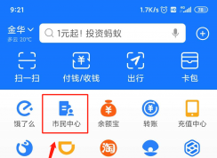 支付寶社保碼有什么用？社保碼不帶社保卡也能去藥店買藥