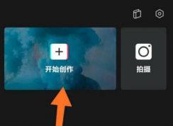 剪映app分屏特效怎么做？超簡單分屏制作教程