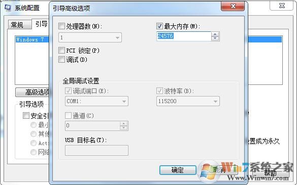 Win10為硬件保留的內存是什么？為硬件保留的內存怎么釋放