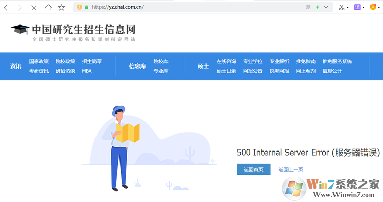 瀏覽器無法登錄招研網怎么回事？