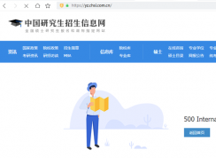 瀏覽器無法登錄招研網怎么回事？