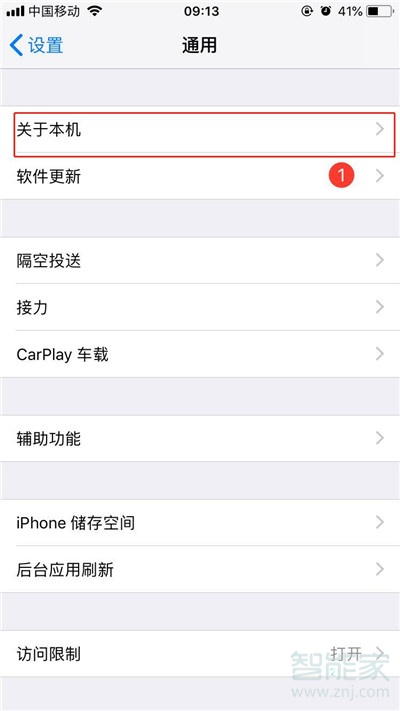 iPhone11內(nèi)存多大？蘋果手機(jī)11內(nèi)存怎么看？