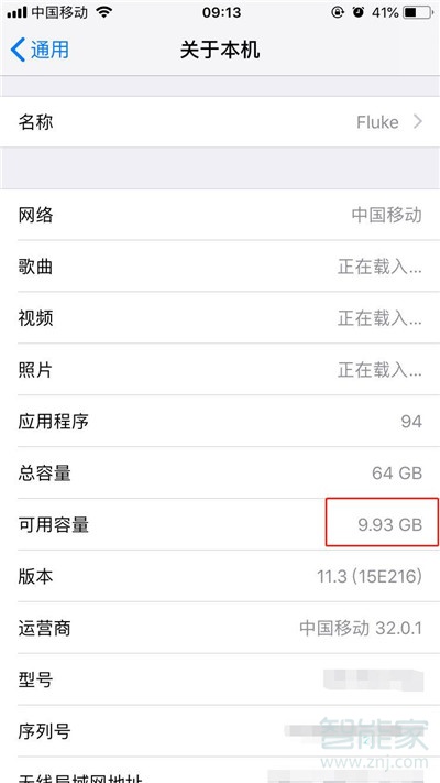 iPhone11內(nèi)存多大？蘋果手機(jī)11內(nèi)存怎么看？