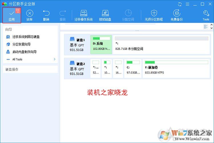 Win10系統(tǒng)如何把機(jī)械硬盤的系統(tǒng)遷移到固態(tài)硬盤？