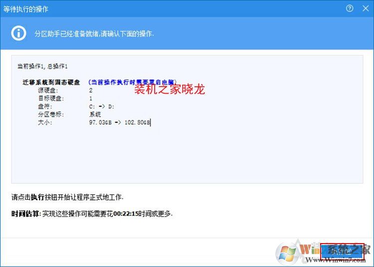 Win10系統(tǒng)如何把機(jī)械硬盤的系統(tǒng)遷移到固態(tài)硬盤？