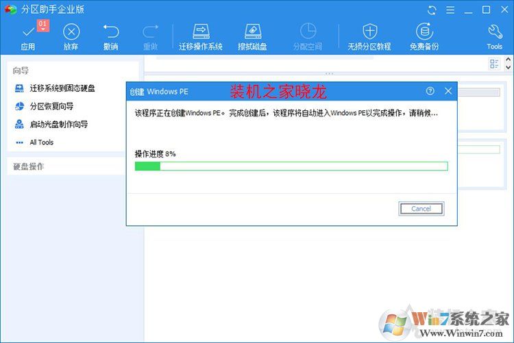 Win10系統(tǒng)如何把機(jī)械硬盤的系統(tǒng)遷移到固態(tài)硬盤？