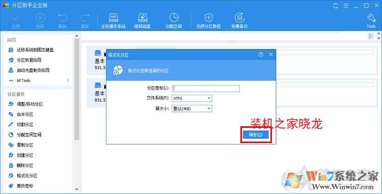 Win10系統(tǒng)如何把機(jī)械硬盤的系統(tǒng)遷移到固態(tài)硬盤？