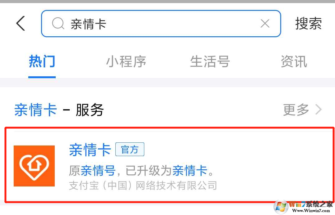 支付寶親情卡怎么修改每月消費額度?支付寶親情卡修改每月消費額度方法