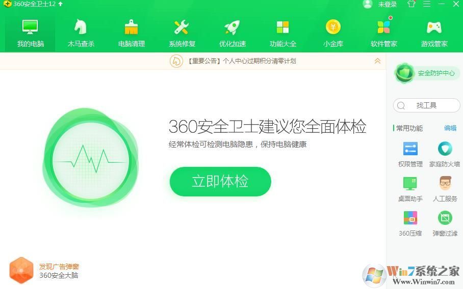 360瀏覽器出現(xiàn)亂碼怎么辦?360瀏覽器亂碼解決方法