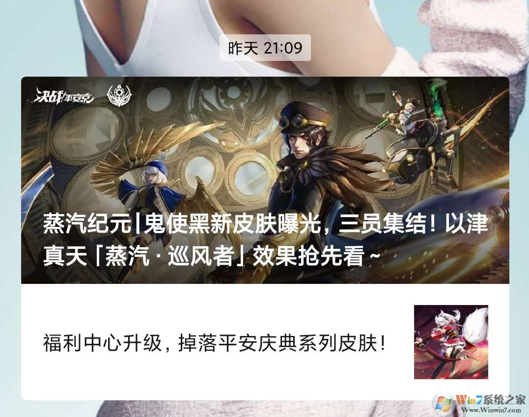 微信文章懸浮窗怎么開啟？微信文章開啟懸浮窗方法