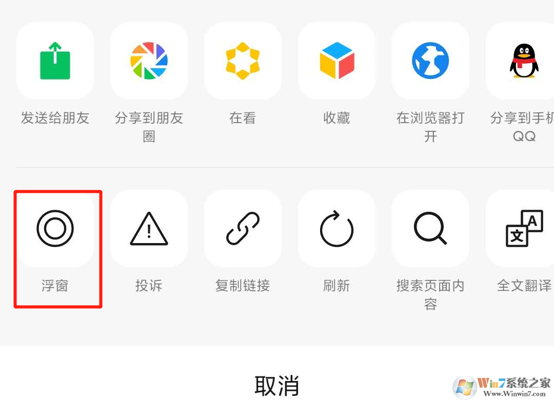 微信文章懸浮窗怎么開啟？微信文章開啟懸浮窗方法