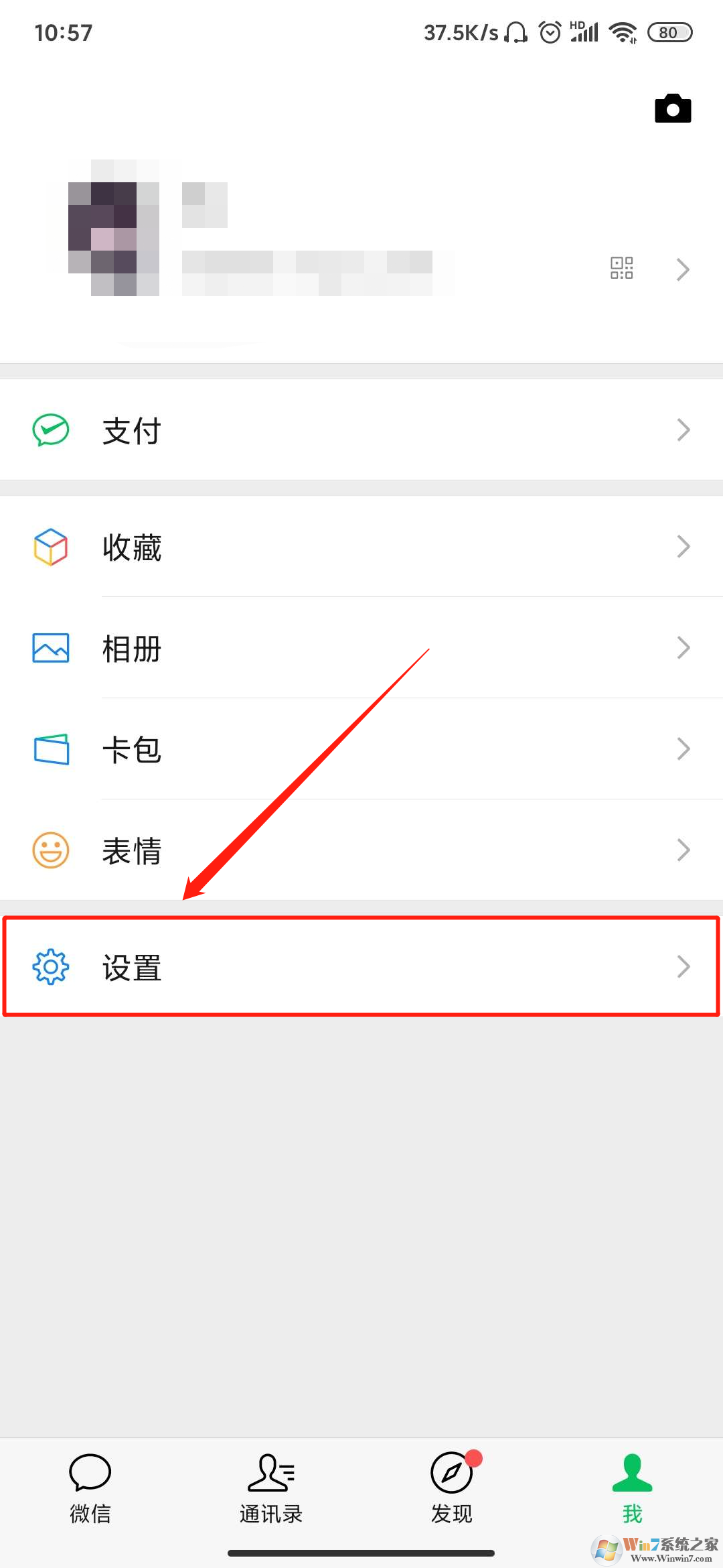 微信信息提示音怎么設置?微信信息提示音設置方法
