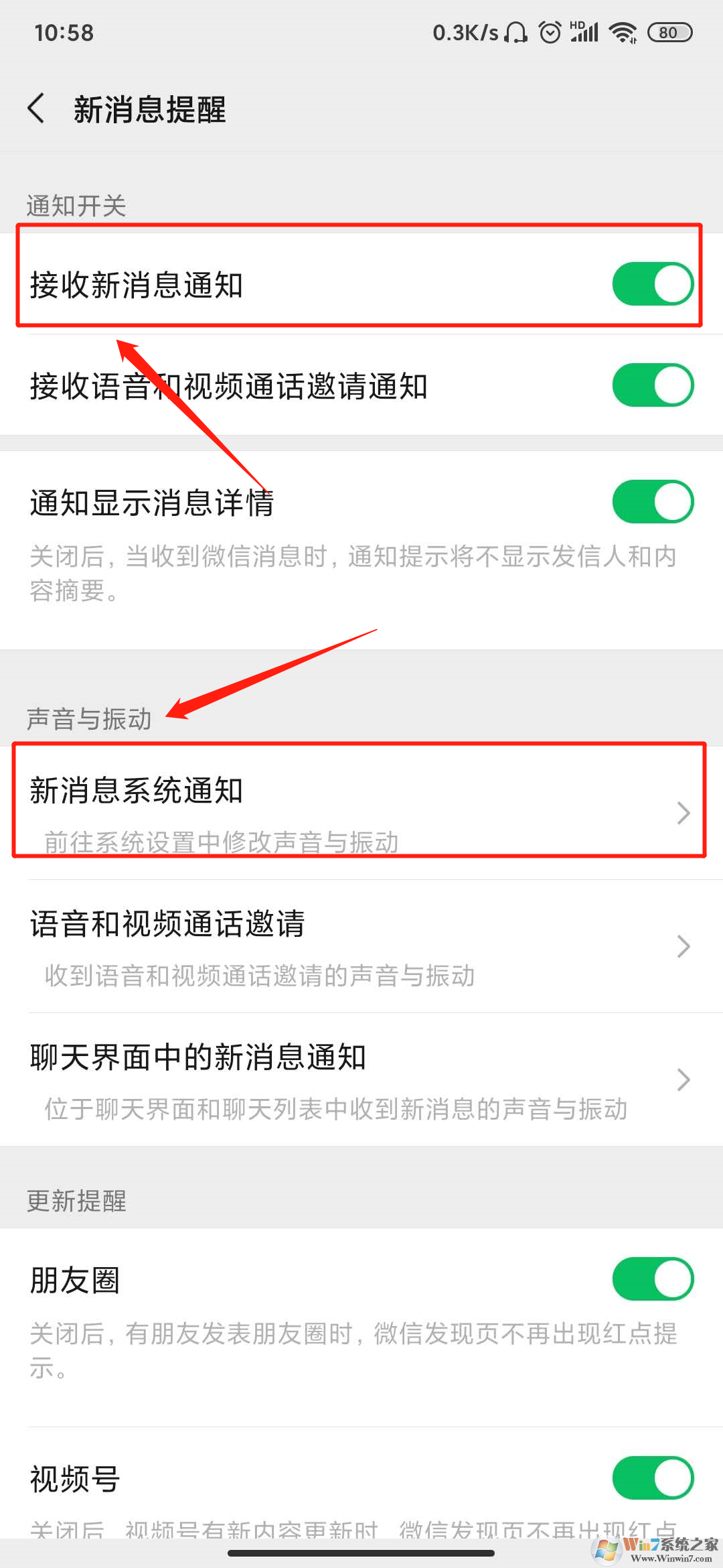 微信信息提示音怎么設置?微信信息提示音設置方法