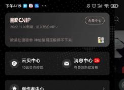 淘寶88會(huì)員有哪些特權(quán)？