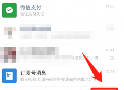 微信發錯紅包怎么撤回？微信發錯紅包撤回方法