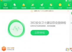 360瀏覽器出現(xiàn)亂碼怎么辦？360瀏覽器亂碼解決方法