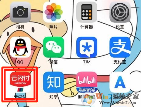 云閃付銀聯碰一碰怎么開通?云閃付銀聯碰一碰開通方法