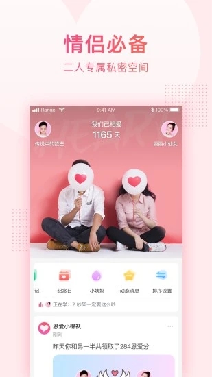 小恩愛app_小恩愛app下載
