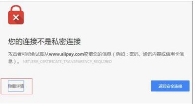 您的連接不是私密連接網頁打不開解決方法