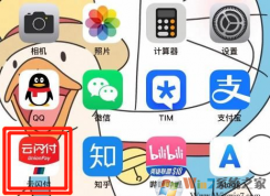云閃付銀聯碰一碰怎么開通？云閃付銀聯碰一碰開通方法