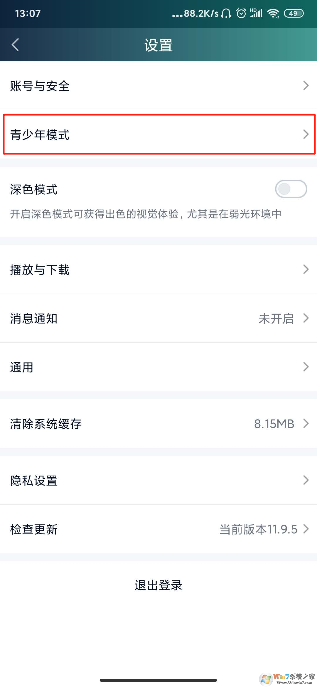愛奇藝青少年模式怎么設置？愛奇藝青少年模式設置方法