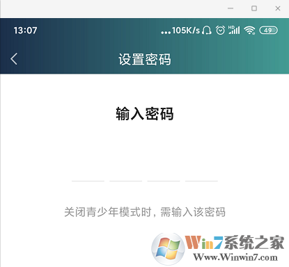 愛奇藝青少年模式怎么設置？愛奇藝青少年模式設置方法