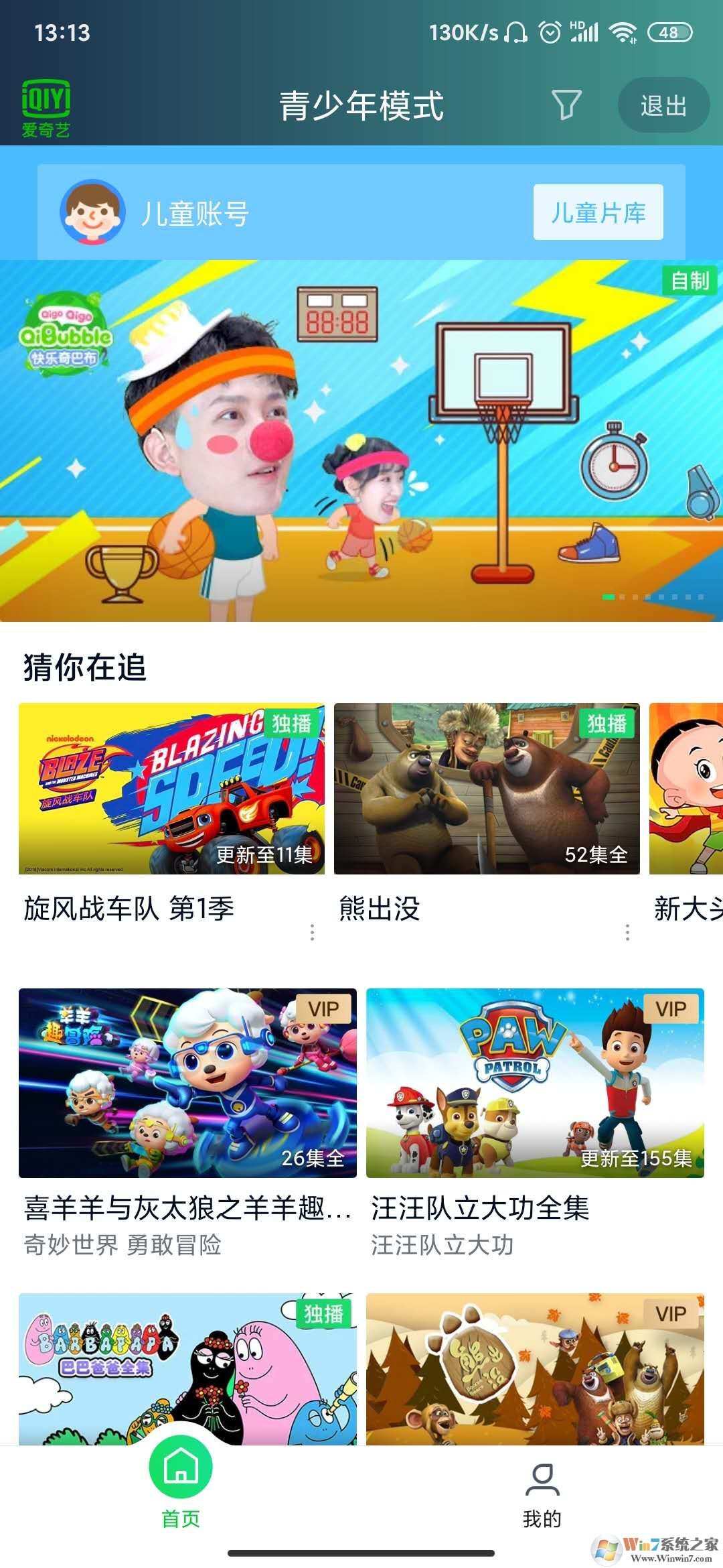 愛奇藝青少年模式怎么設置？愛奇藝青少年模式設置方法
