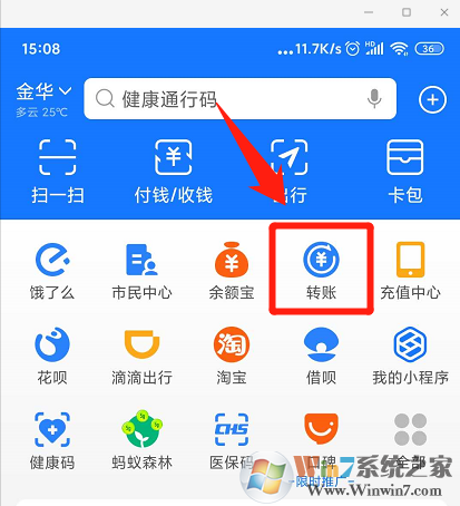 支付寶自動轉賬怎么弄?支付寶自動轉賬教程