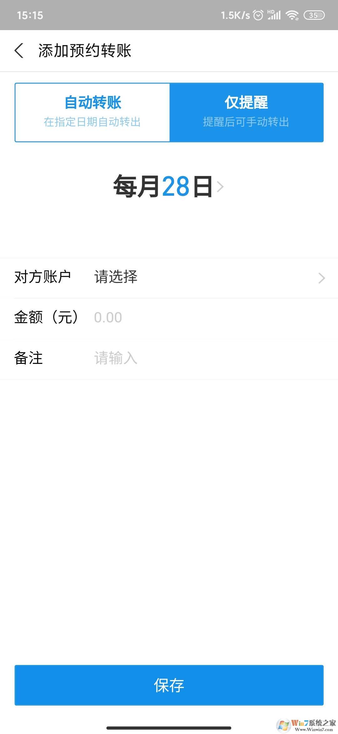 支付寶自動轉賬怎么弄?支付寶自動轉賬教程