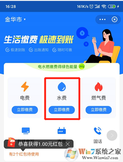 支付寶怎么交水費(fèi)?支付寶交水費(fèi)方法