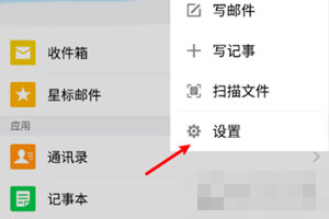 QQ郵箱怎么設置定期自動清理?QQ郵箱定期自動清理方法