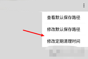 QQ郵箱怎么設置定期自動清理?QQ郵箱定期自動清理方法