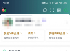 愛奇藝青少年模式怎么設置？愛奇藝青少年模式設置方法