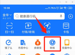 支付寶自動轉賬怎么弄？支付寶自動轉賬教程