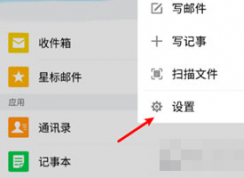 QQ郵箱怎么設置定期自動清理？QQ郵箱定期自動清理方法