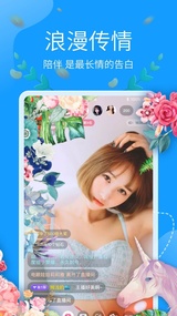 歡趣直播APP安卓版(網紅直播平臺)