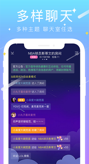 SweetTalk下載_甜筒語音連麥APP安卓版